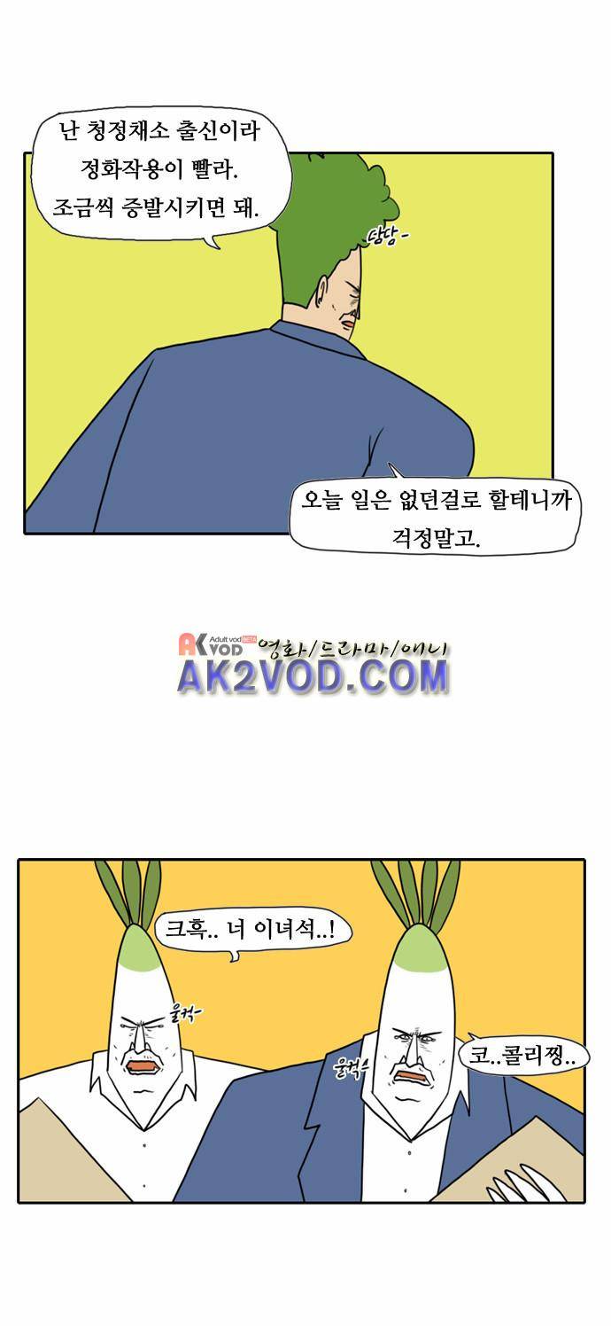 언덕 위의 제임스 52화 7