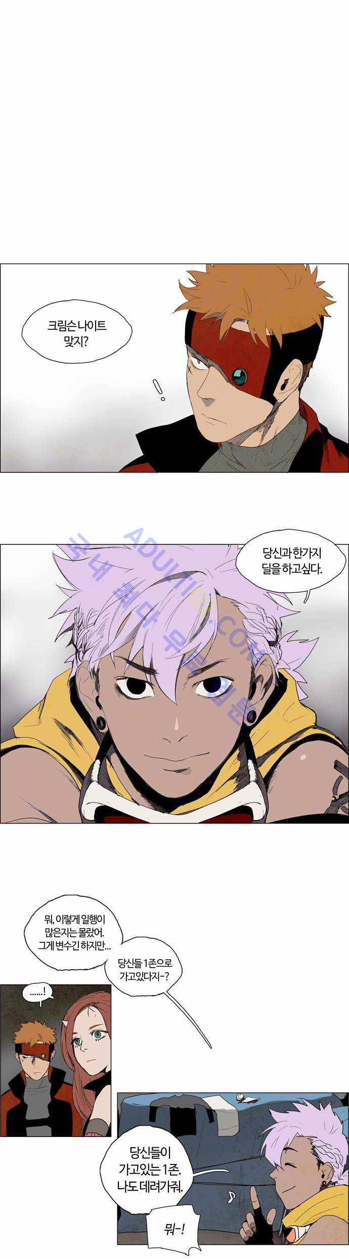 레사(lessa) 시즌2 11화 1