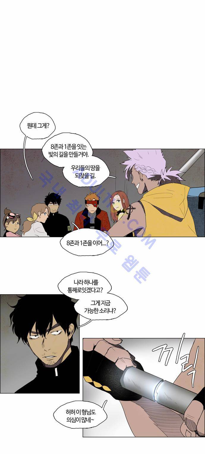 레사(lessa) 시즌2 11화 3