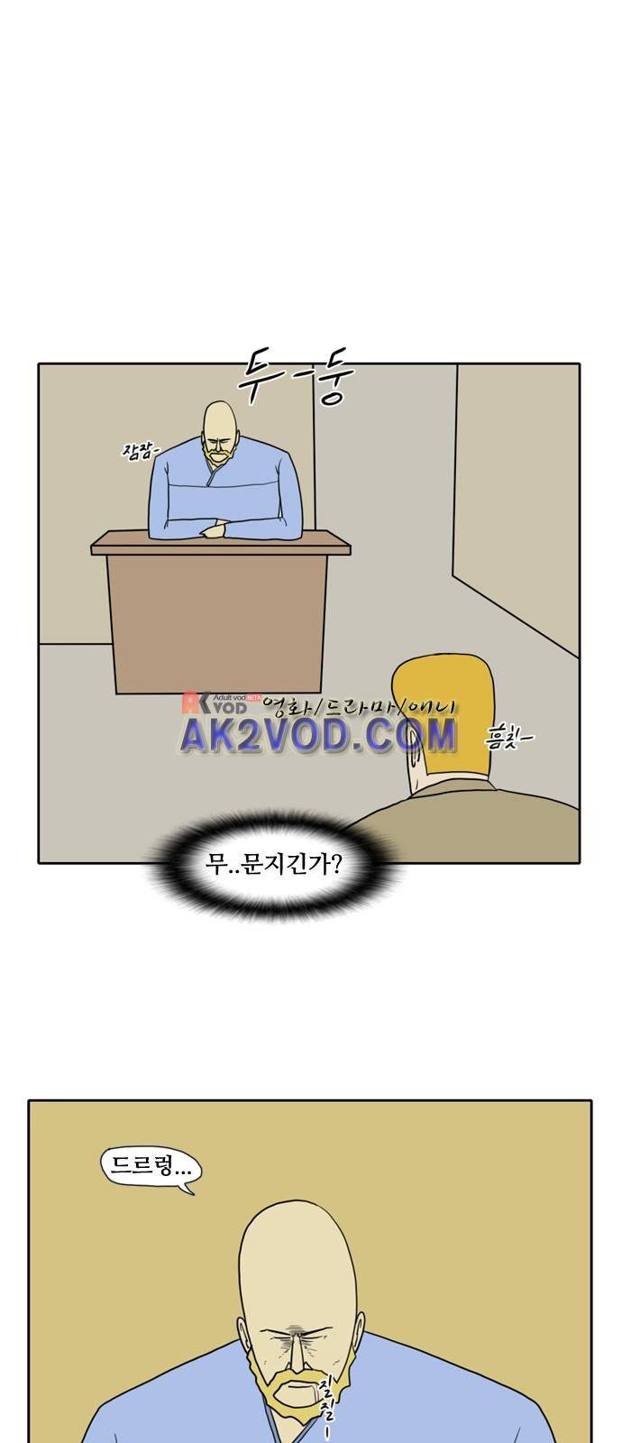 언덕 위의 제임스 56화 3