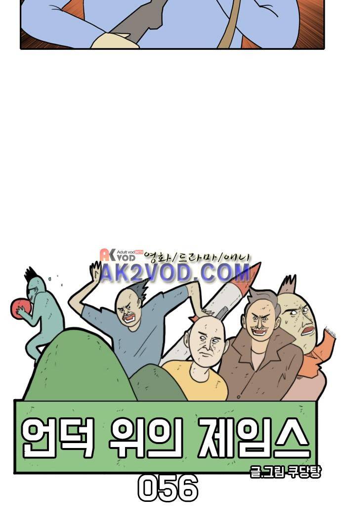 언덕 위의 제임스 56화 5
