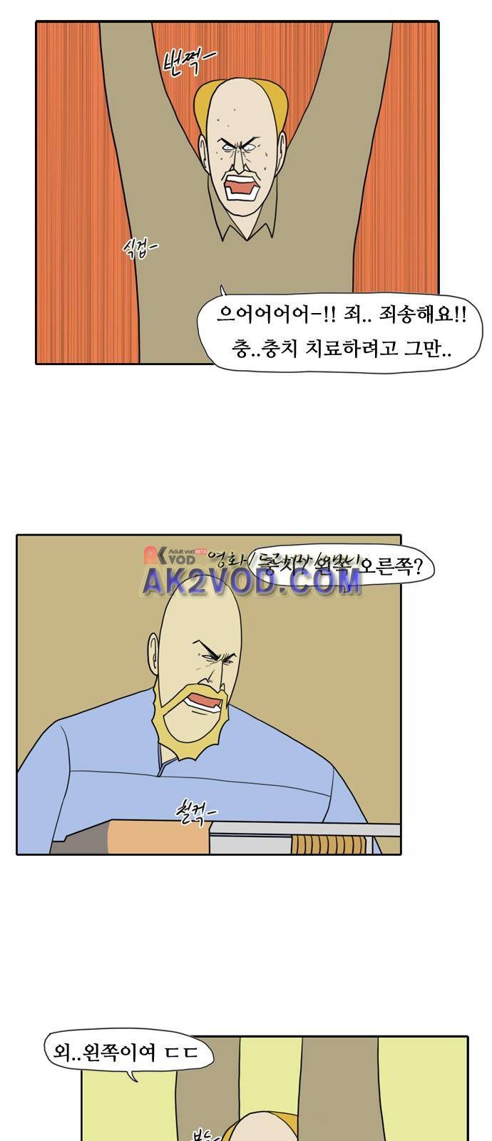 언덕 위의 제임스 56화 6