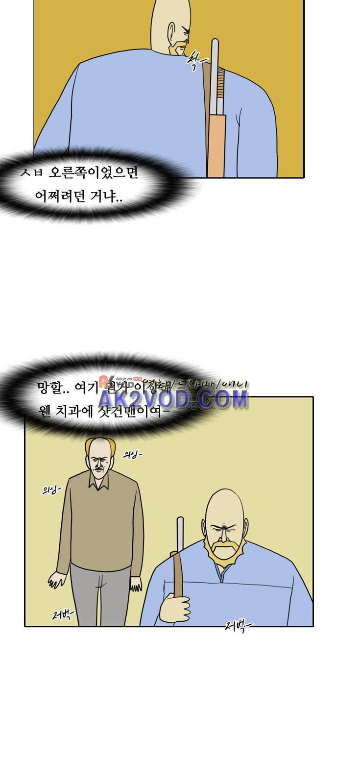 언덕 위의 제임스 56화 8