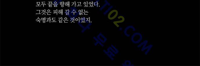 레사(lessa) 시즌2 24화 4