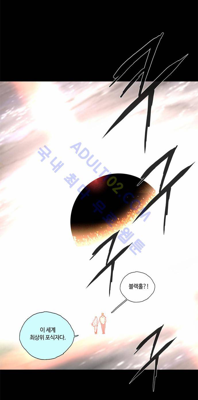 레사(lessa) 시즌2 24화 6