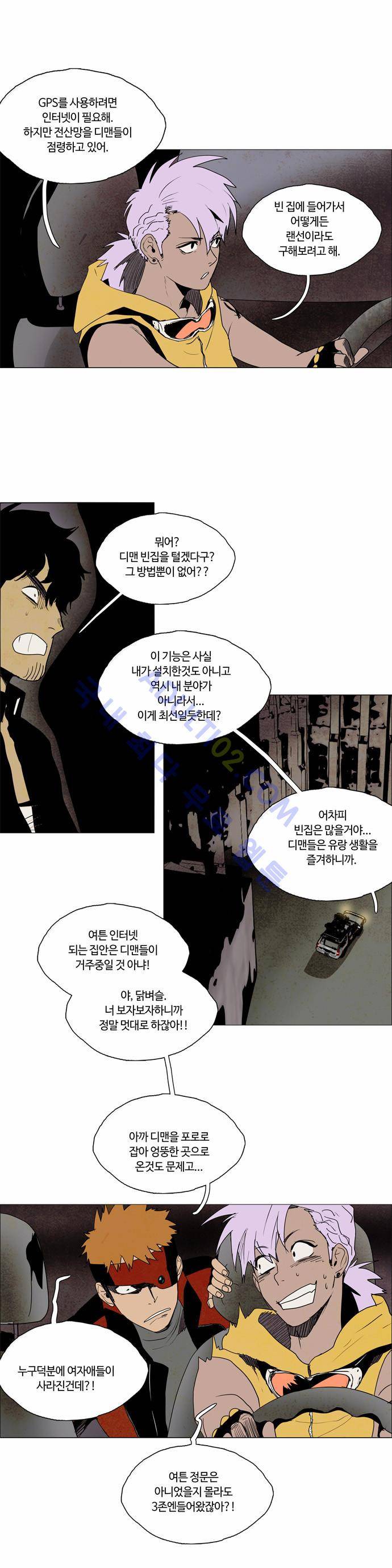 레사(lessa) 시즌2 32화 2