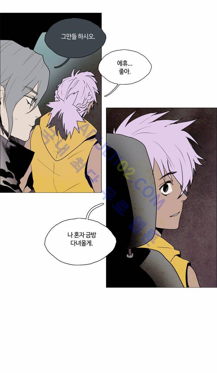 레사(lessa) 시즌2 32화 3