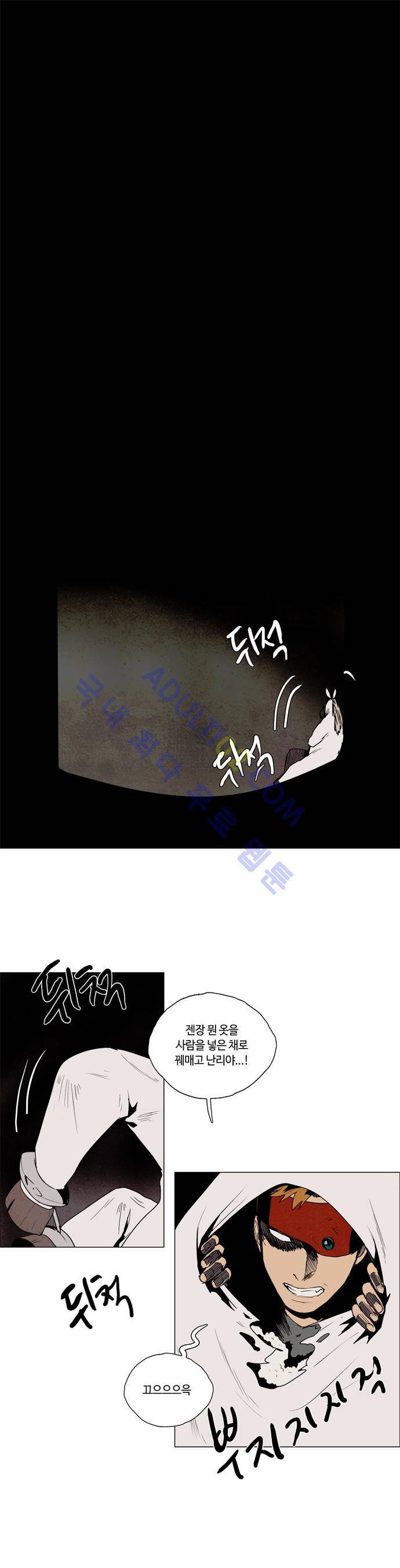 레사(lessa) 시즌2 39화 1