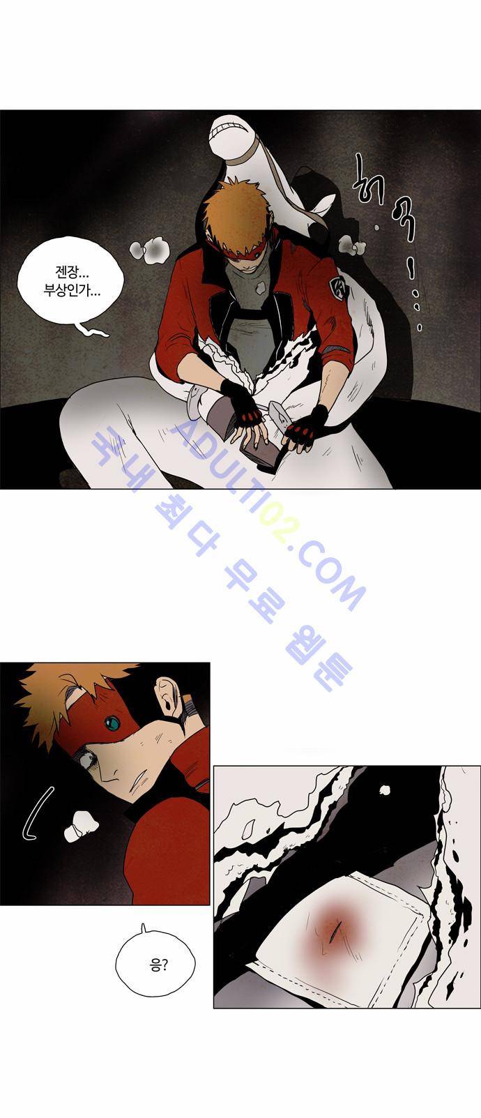 레사(lessa) 시즌2 39화 2