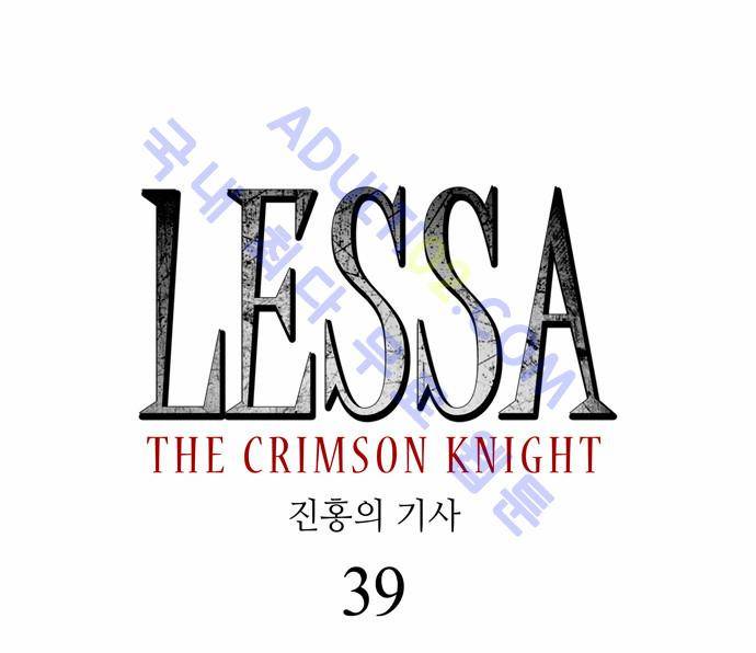 레사(lessa) 시즌2 39화 4