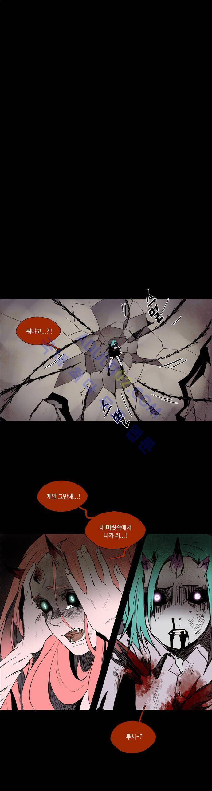 레사(lessa) 시즌2 46화 1