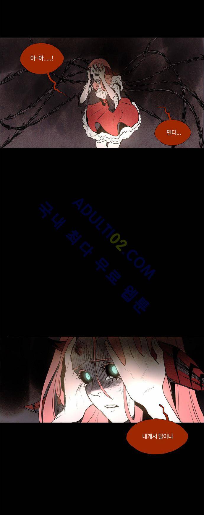 레사(lessa) 시즌2 46화 2
