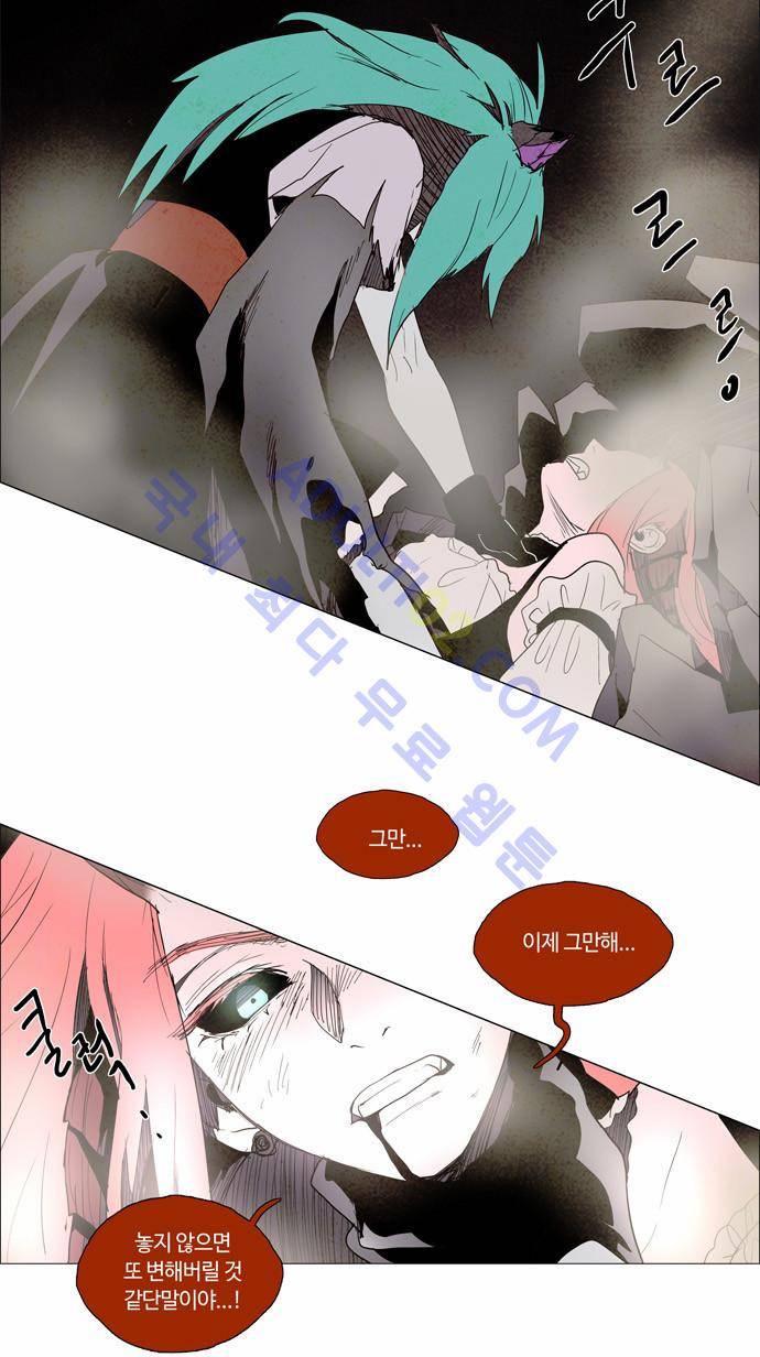 레사(lessa) 시즌2 46화 6