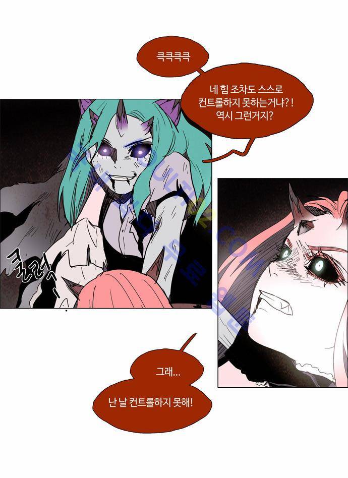 레사(lessa) 시즌2 46화 7