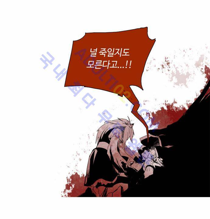 레사(lessa) 시즌2 46화 8