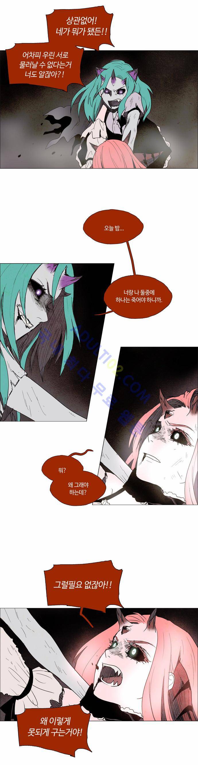 레사(lessa) 시즌2 46화 9