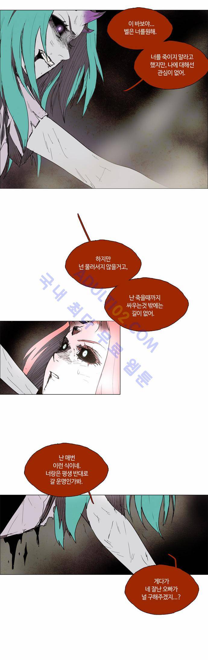 레사(lessa) 시즌2 46화 10