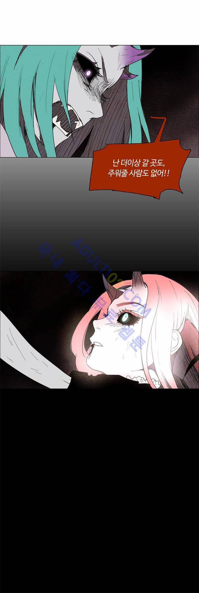 레사(lessa) 시즌2 46화 11