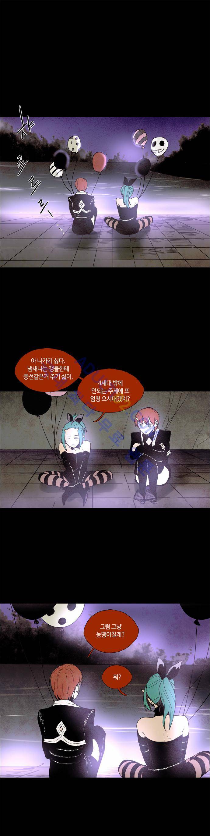 레사(lessa) 시즌2 46화 12
