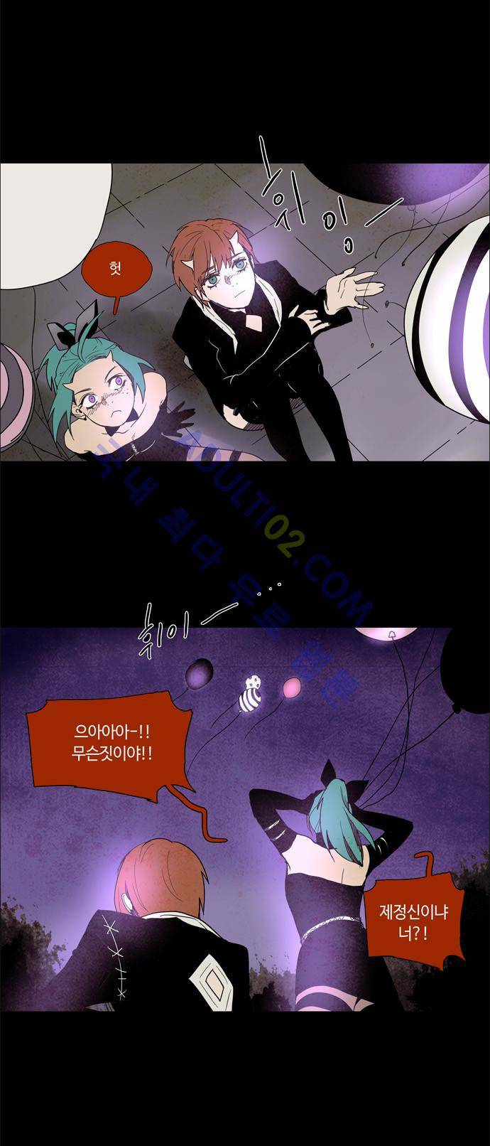 레사(lessa) 시즌2 46화 13