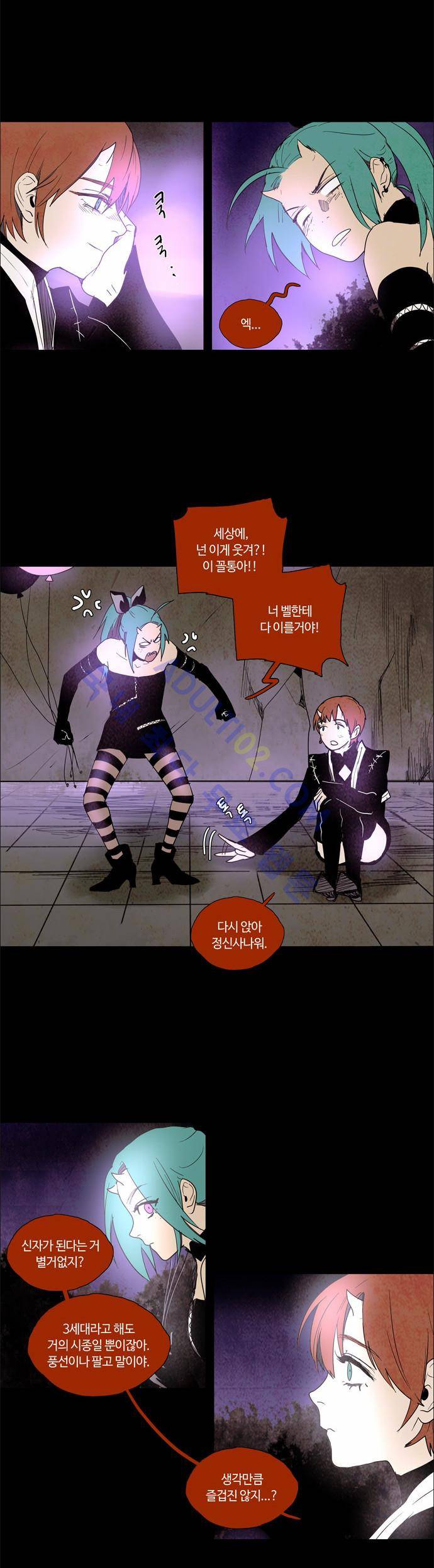 레사(lessa) 시즌2 46화 14
