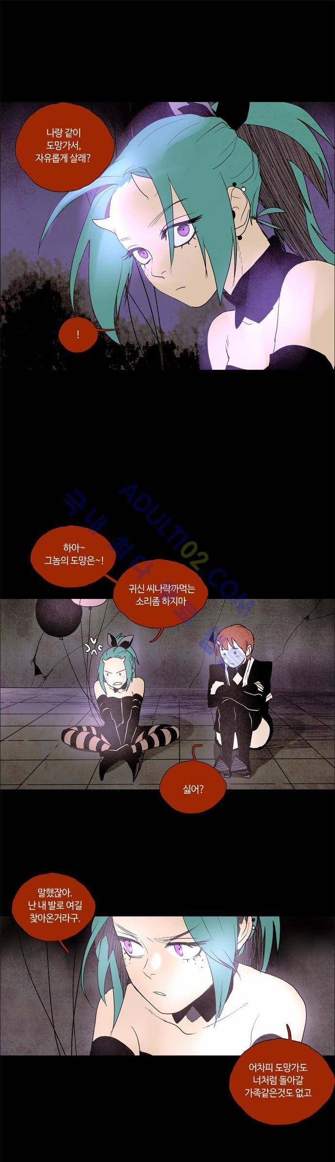레사(lessa) 시즌2 46화 16