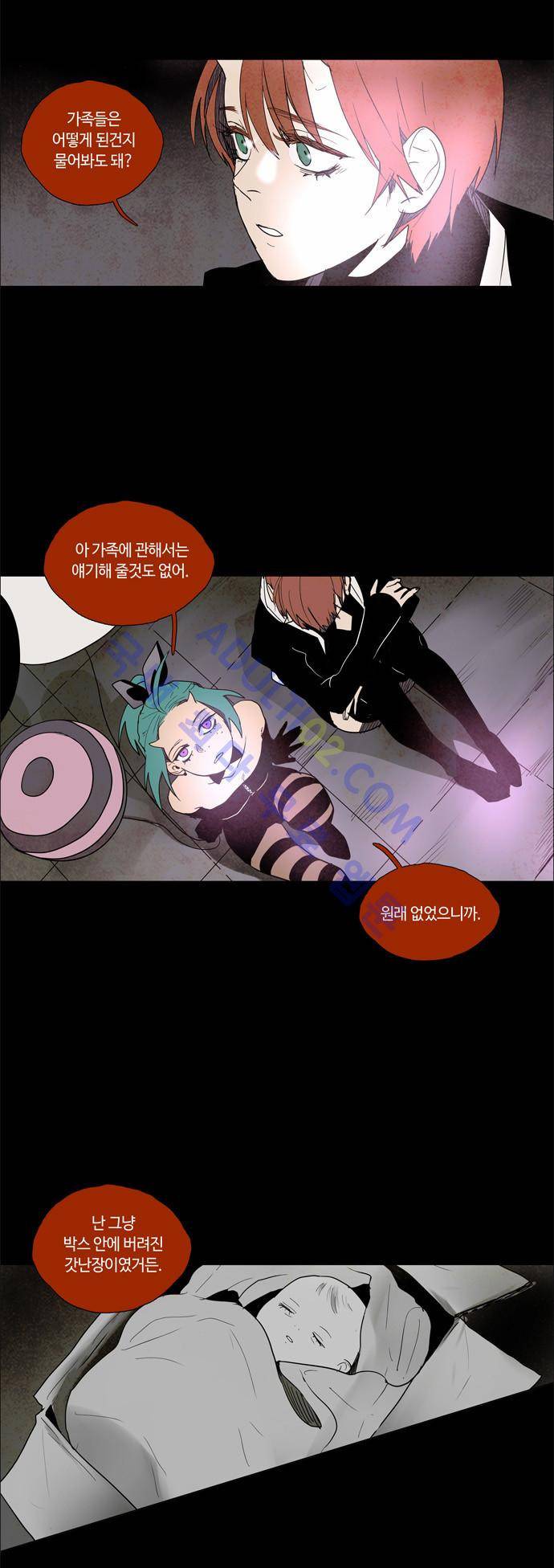 레사(lessa) 시즌2 46화 17