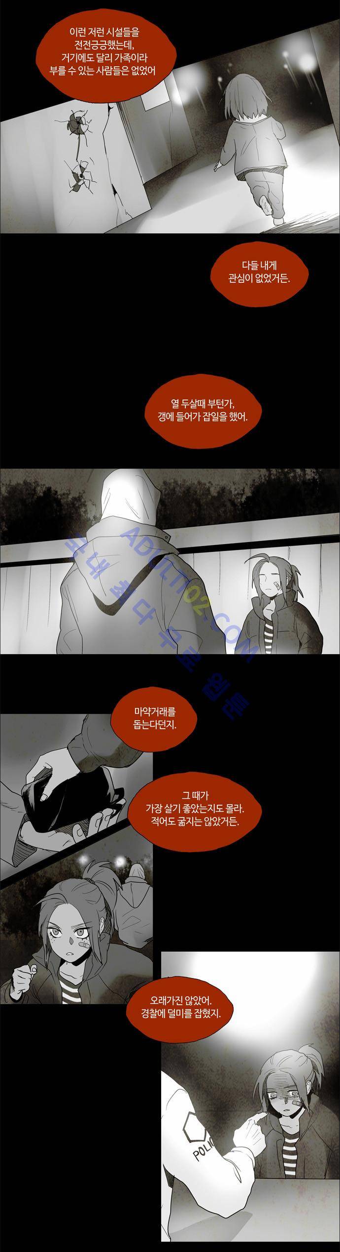 레사(lessa) 시즌2 46화 18