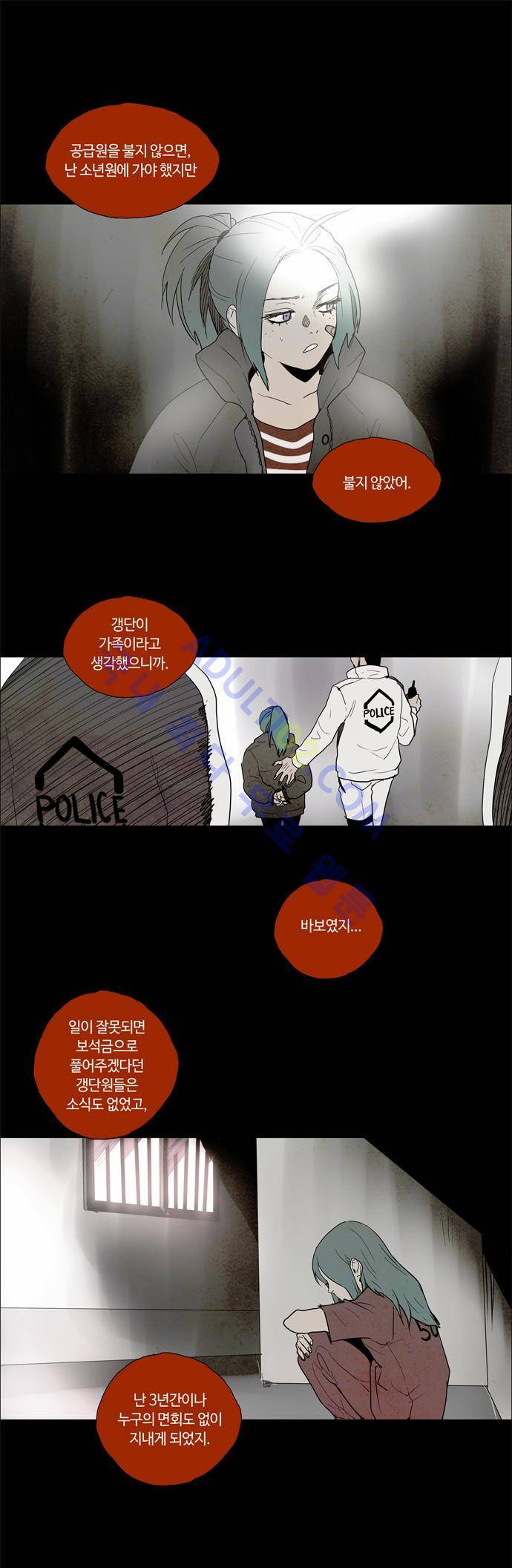 레사(lessa) 시즌2 46화 20