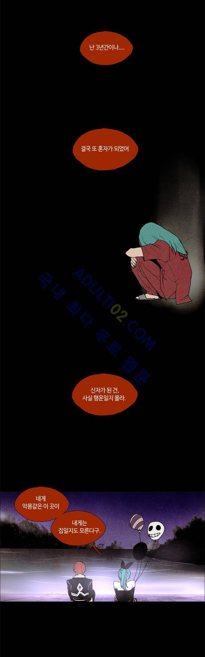 레사(lessa) 시즌2 46화 21