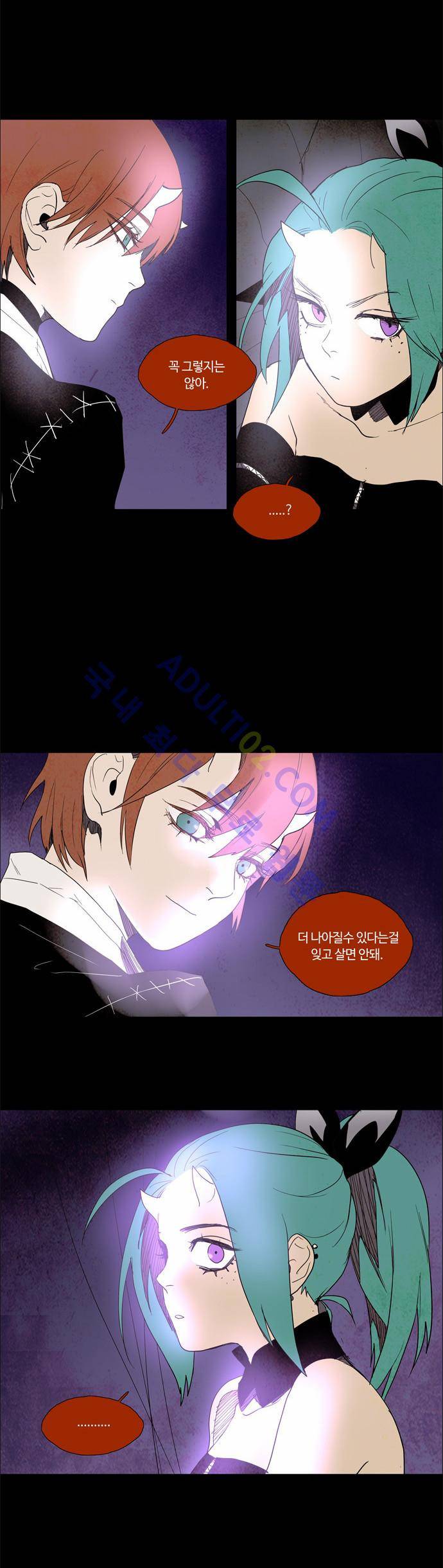 레사(lessa) 시즌2 46화 22