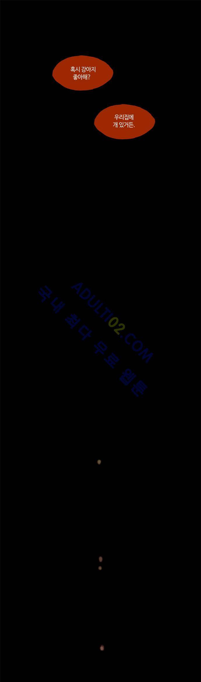 레사(lessa) 시즌2 46화 24