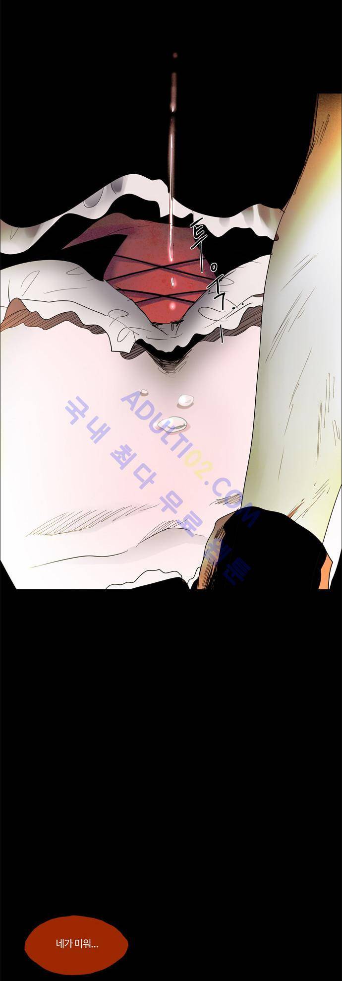 레사(lessa) 시즌2 46화 25