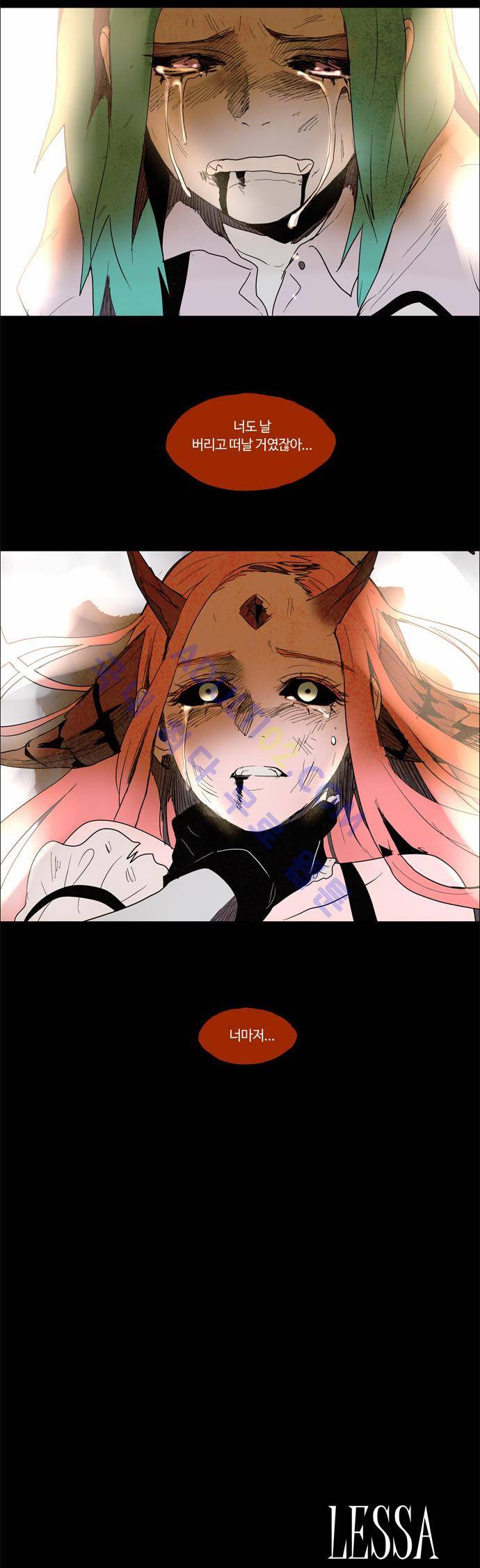 레사(lessa) 시즌2 46화 26