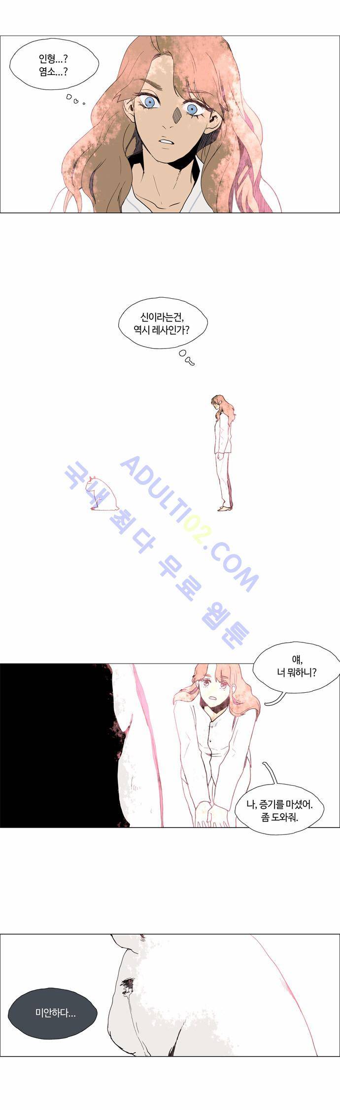 레사(lessa) 시즌2 57화 5