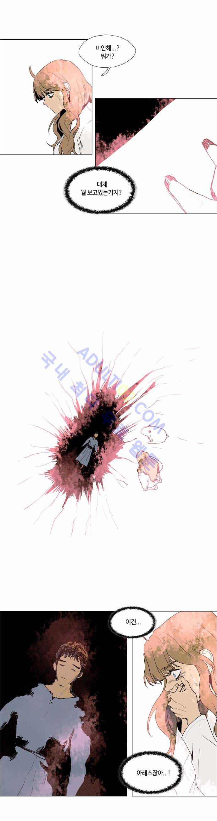 레사(lessa) 시즌2 57화 6