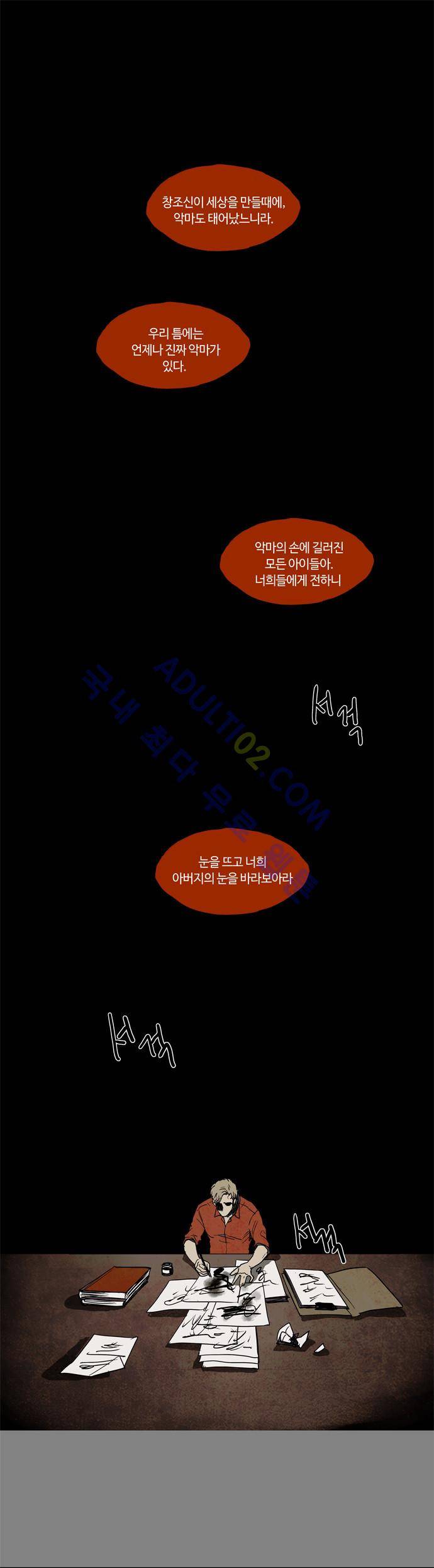 레사(lessa) 시즌2 65화 1