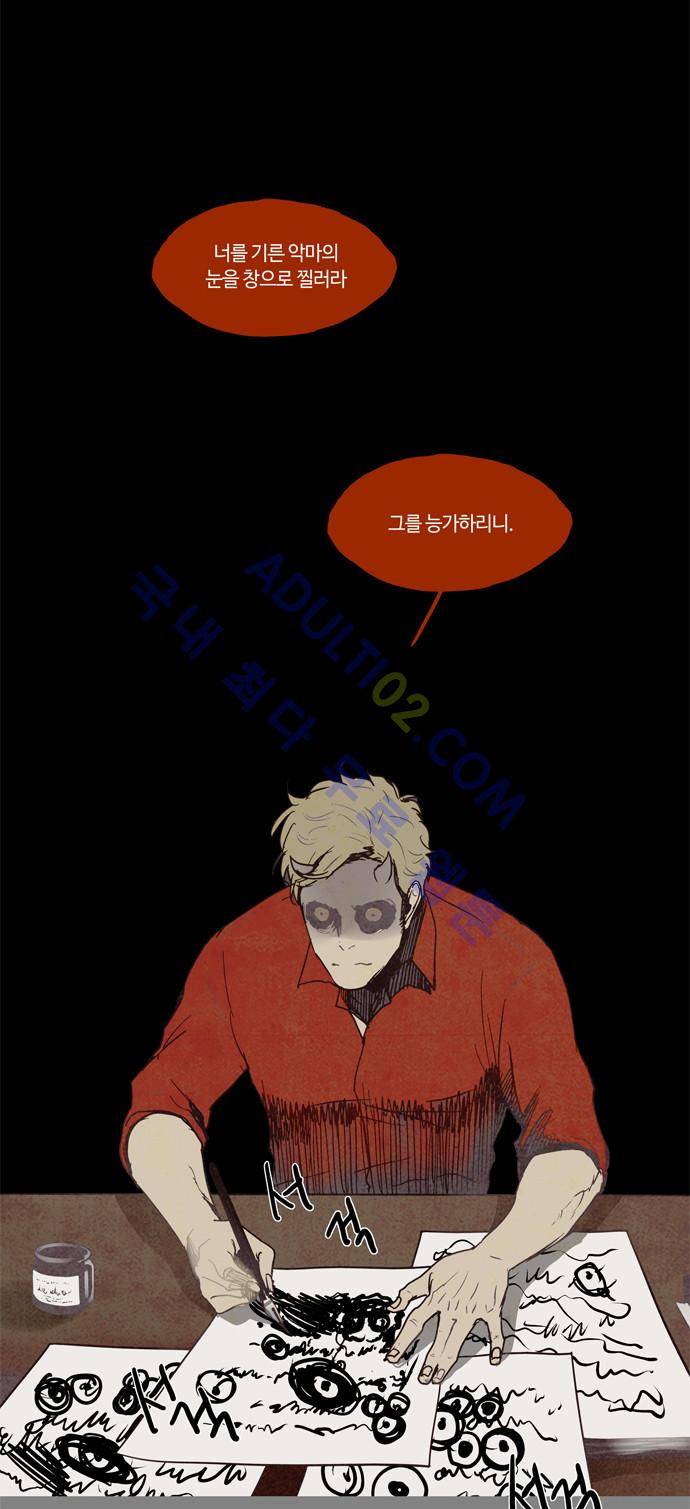 레사(lessa) 시즌2 65화 2