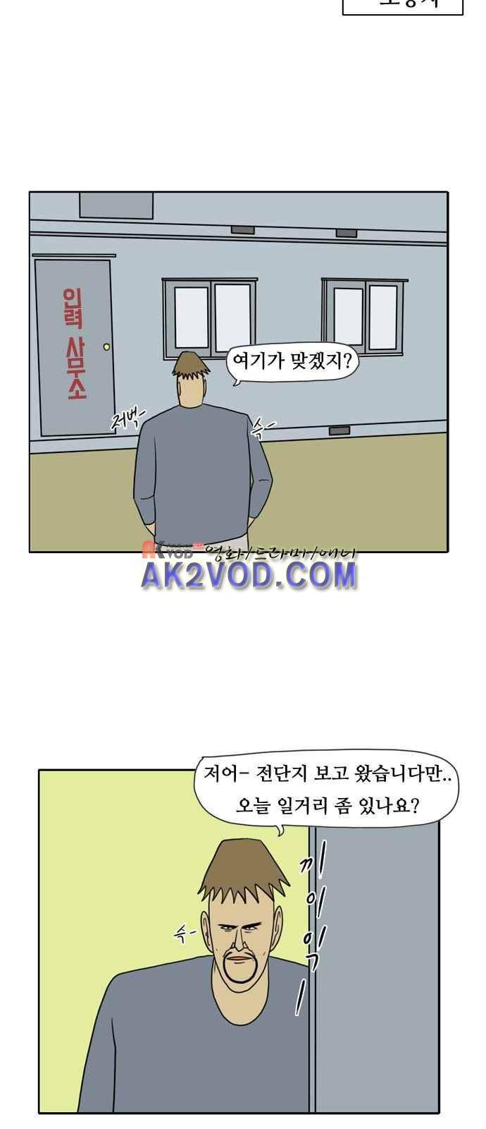 언덕 위의 제임스 77화 2