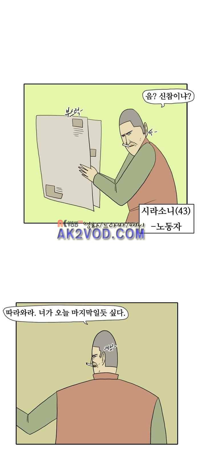 언덕 위의 제임스 77화 3