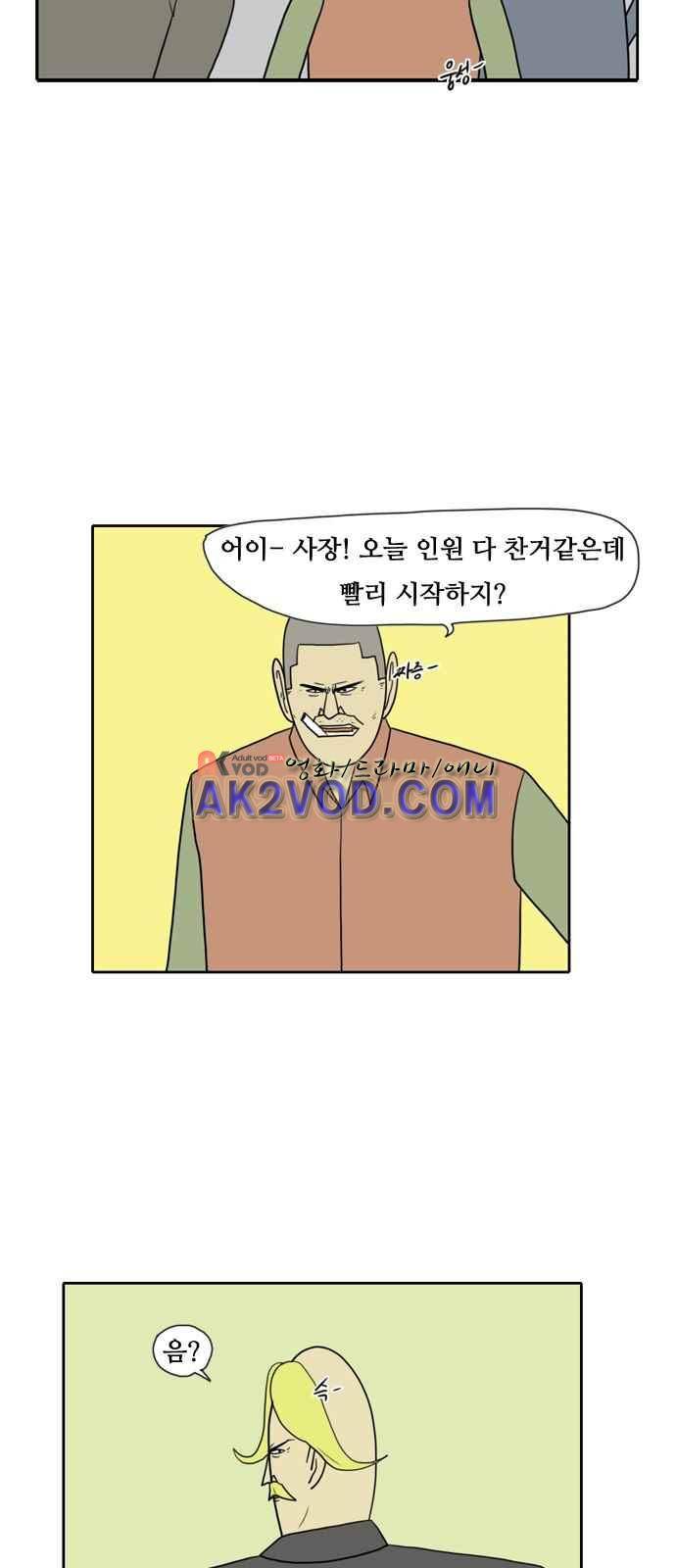 언덕 위의 제임스 77화 5
