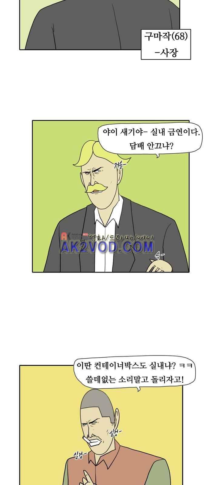언덕 위의 제임스 77화 6