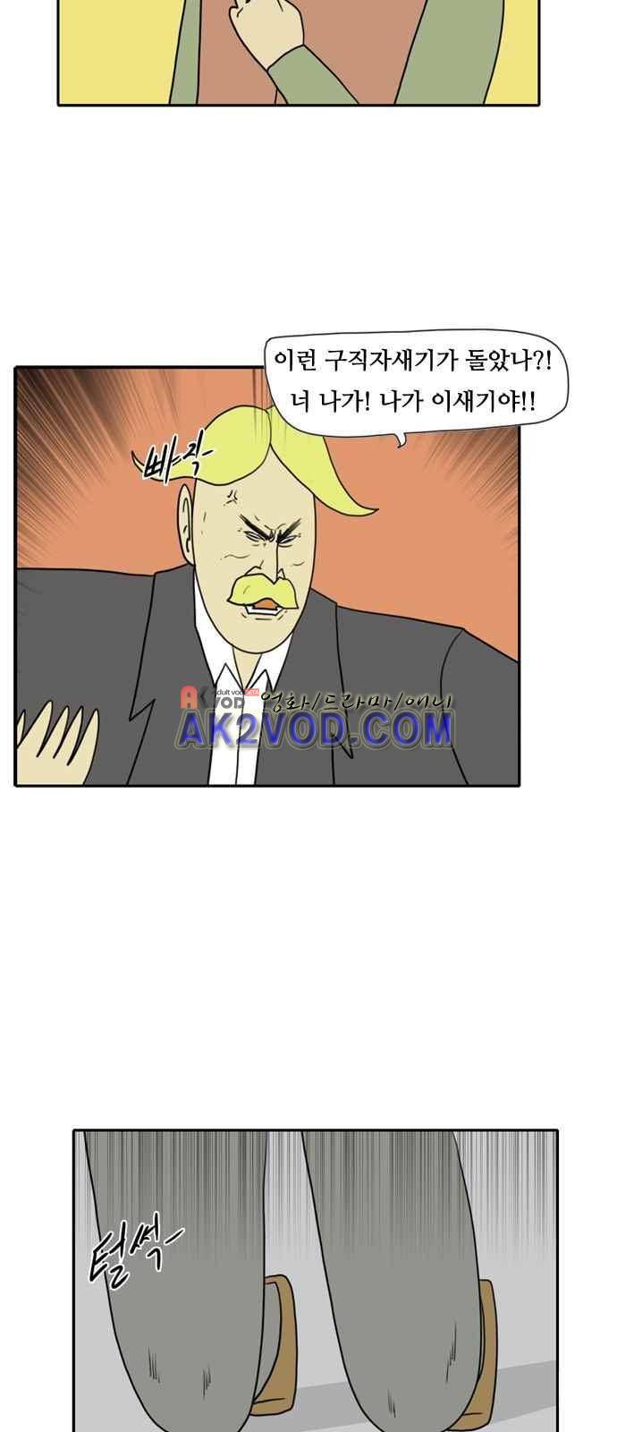 언덕 위의 제임스 77화 7