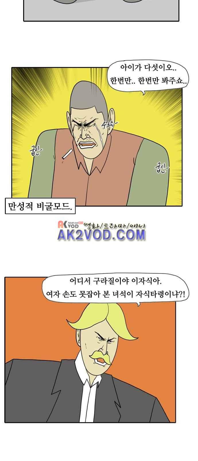 언덕 위의 제임스 77화 8