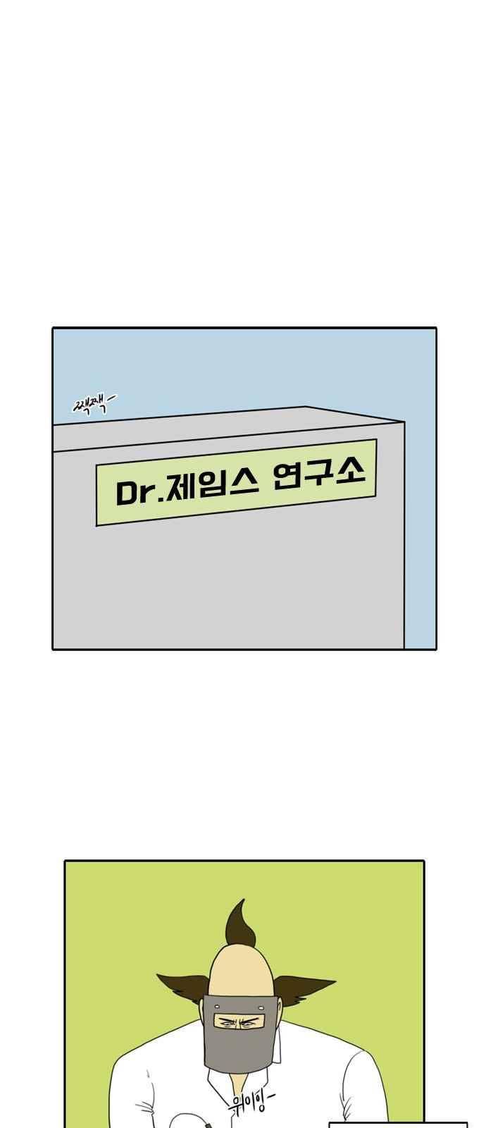 언덕 위의 제임스 83화 1