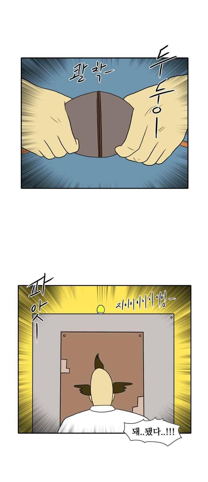 언덕 위의 제임스 83화 3