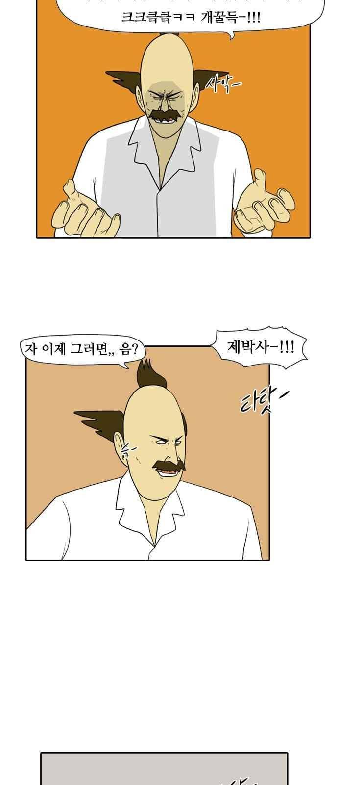 언덕 위의 제임스 83화 5