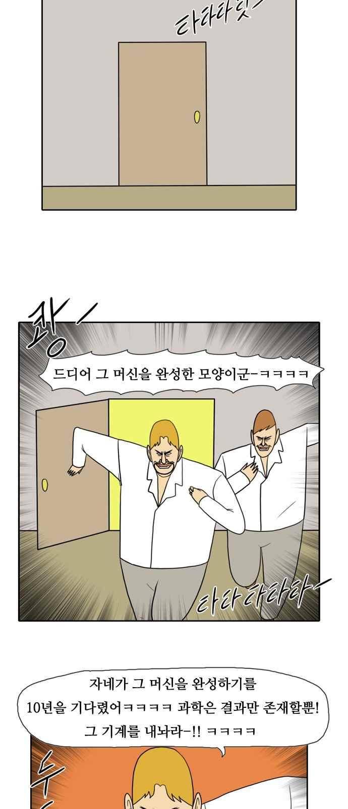 언덕 위의 제임스 83화 6