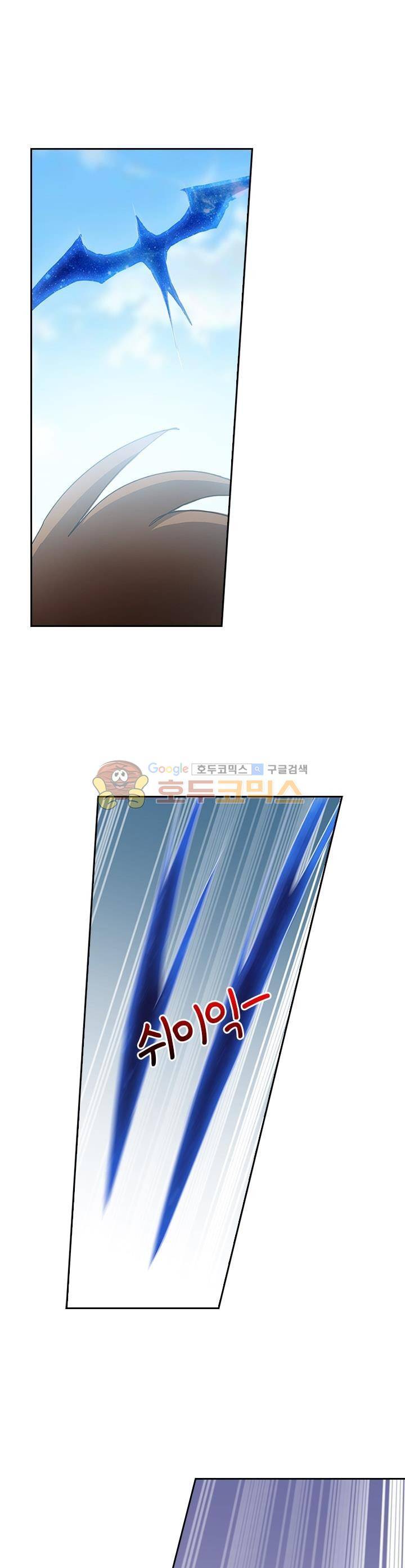영검존 102화 1