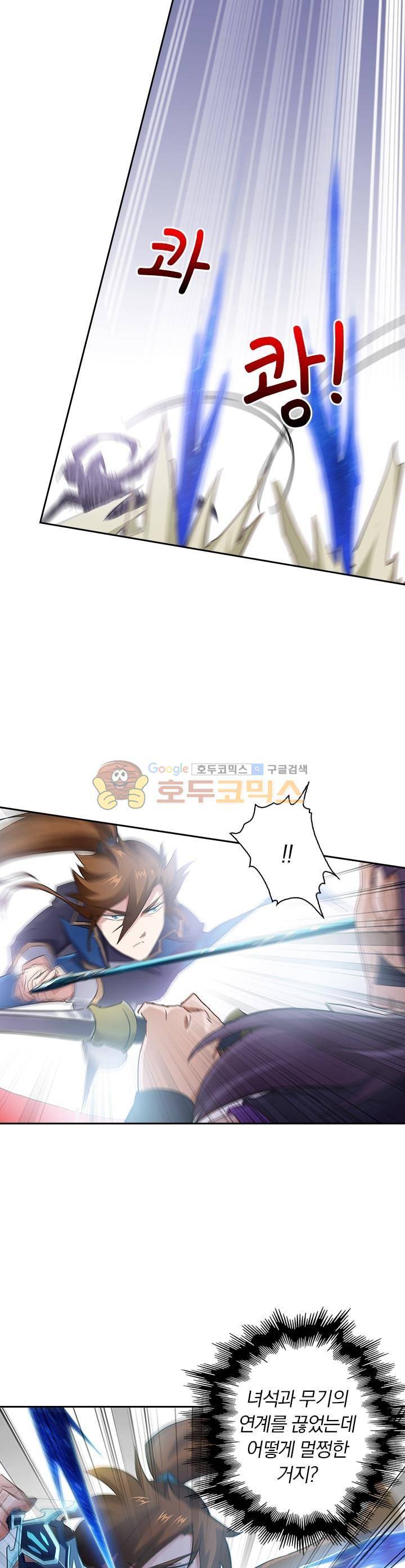영검존 102화 2